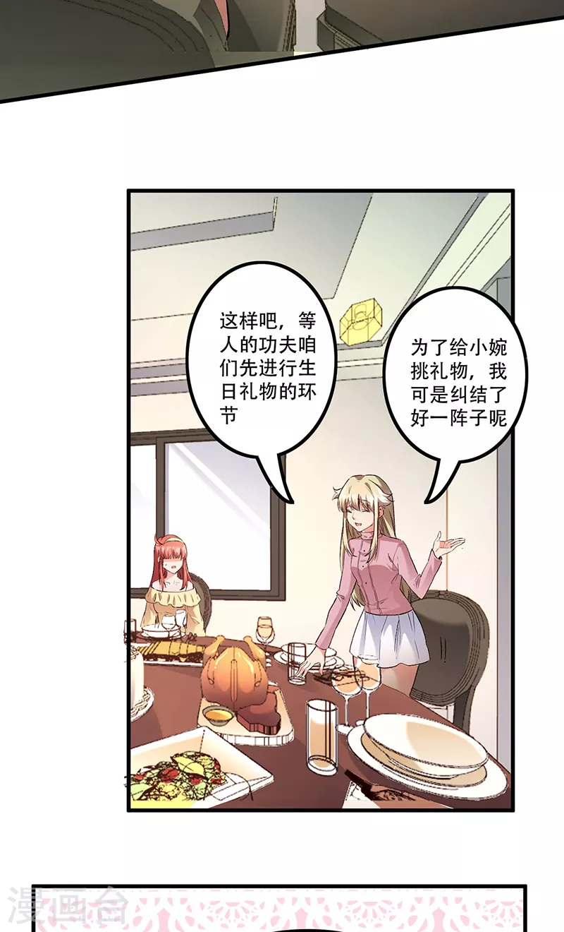 第275话 还没欺负够？21