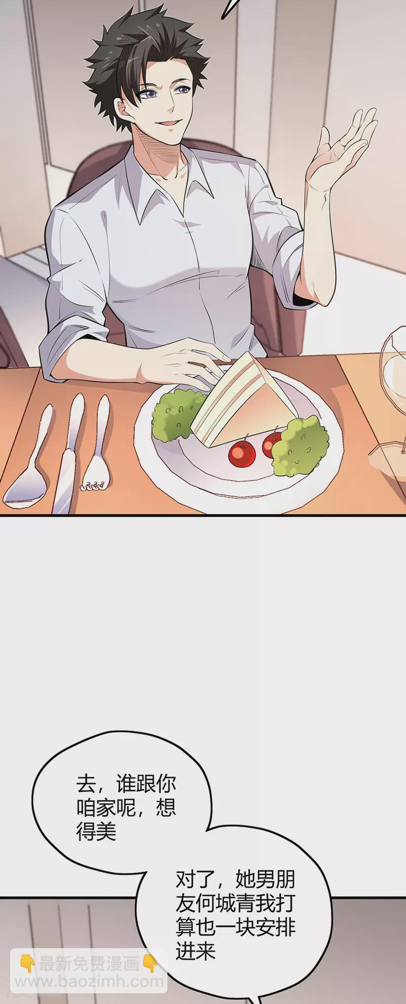 第255话 饿坏了吧？6
