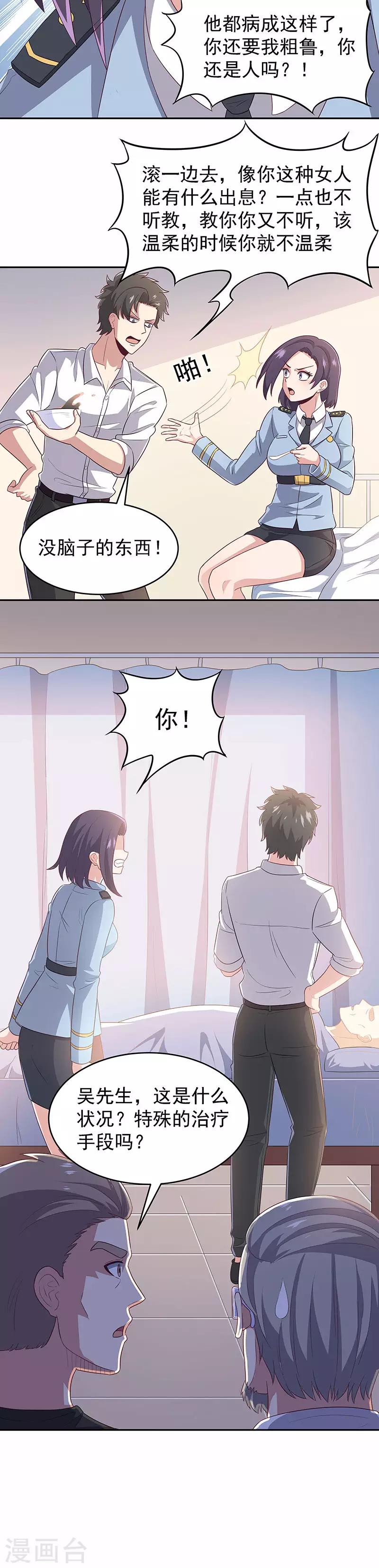 第74话 粗鲁13