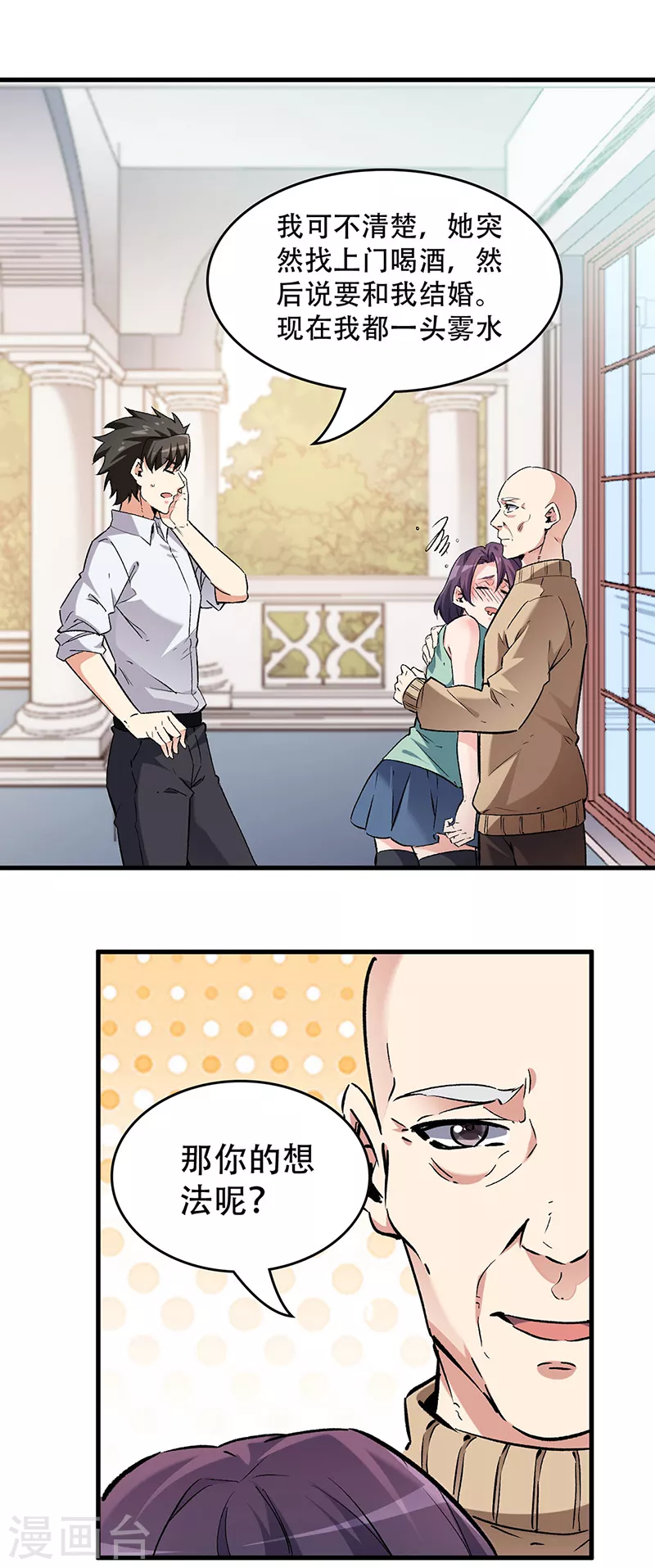 第218话 白送孙女？15