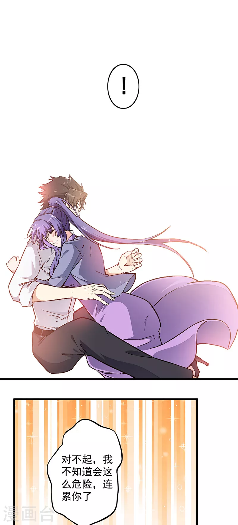 第167话 对不起16