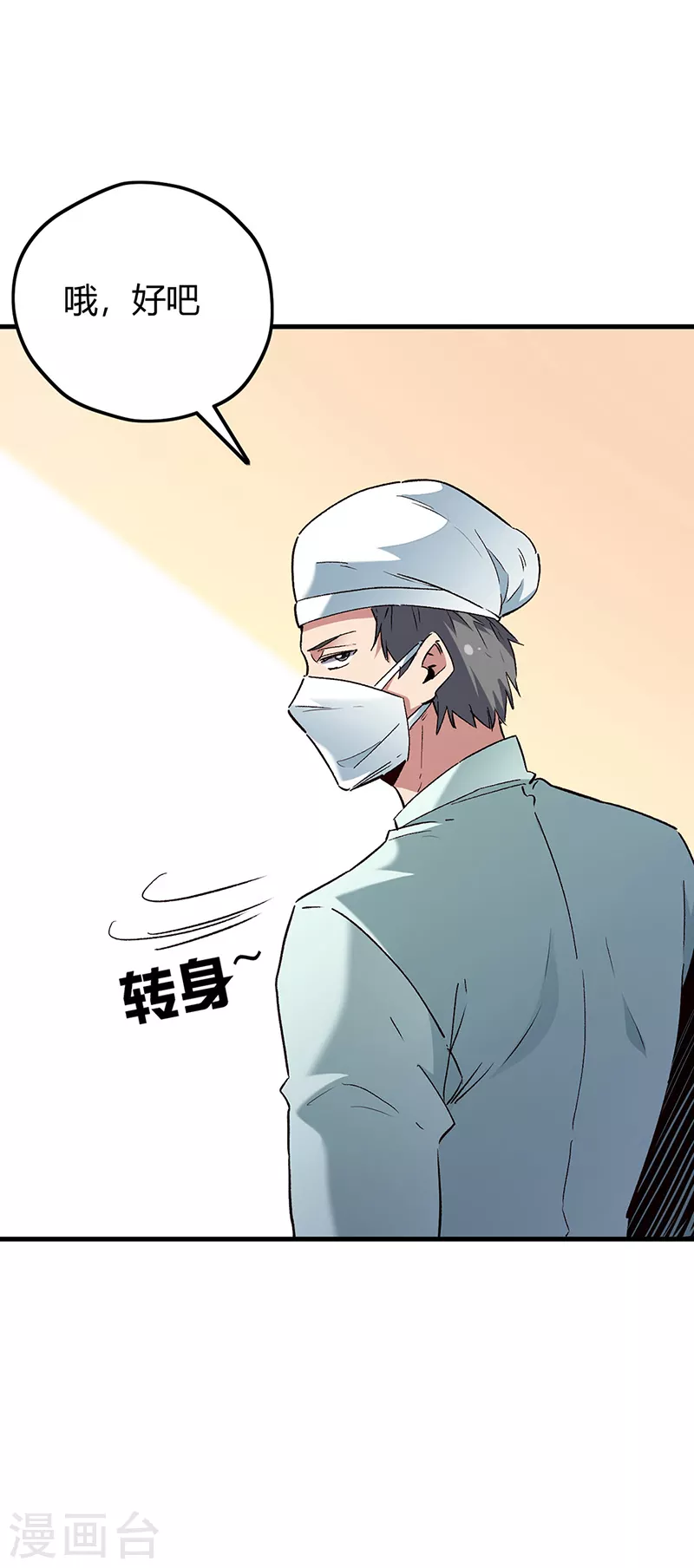 第244话 他懂古武？33