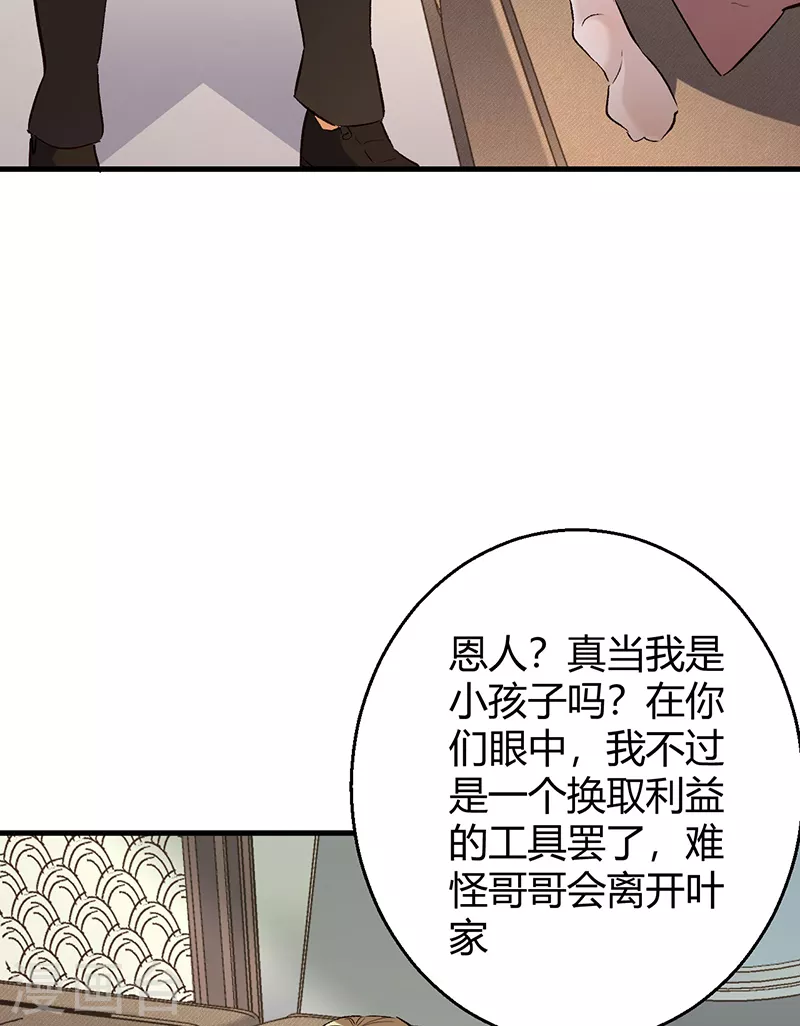 第289话 又见司徒薇17