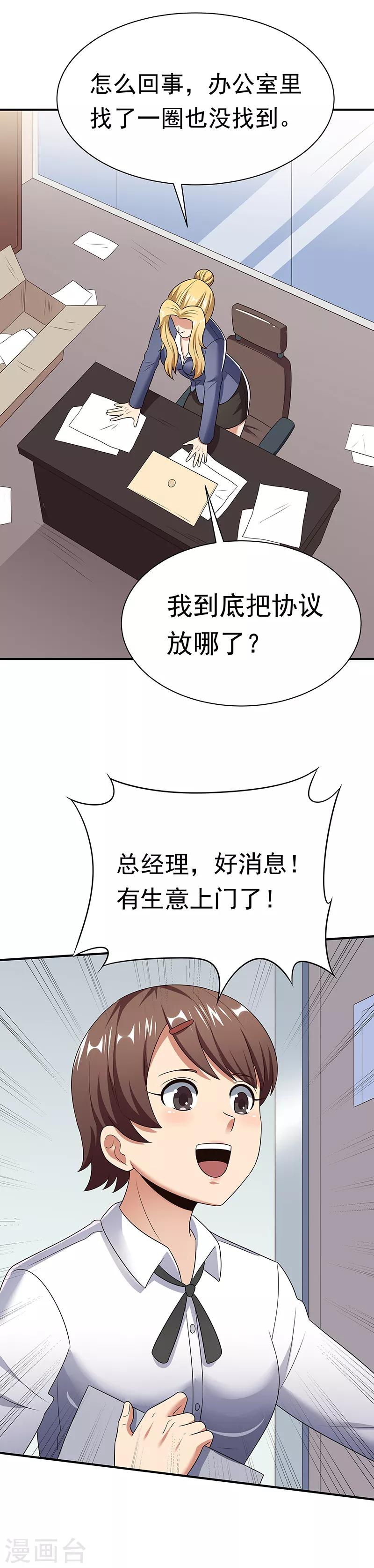 第48话 左右为难23