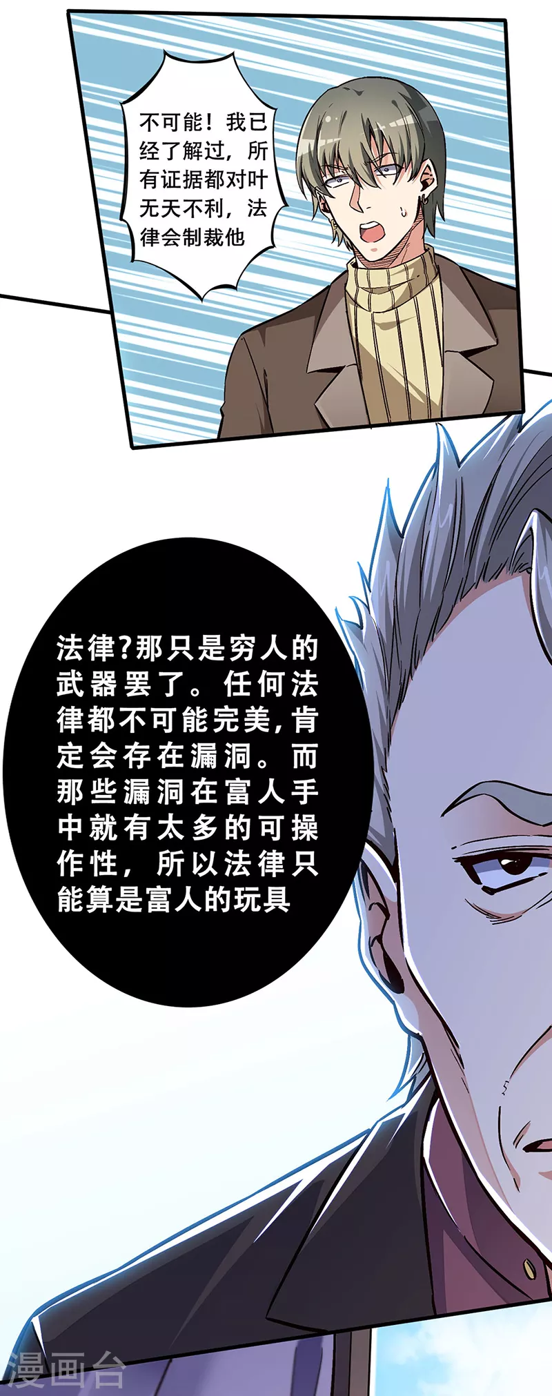 第171话 再审罗申玉16