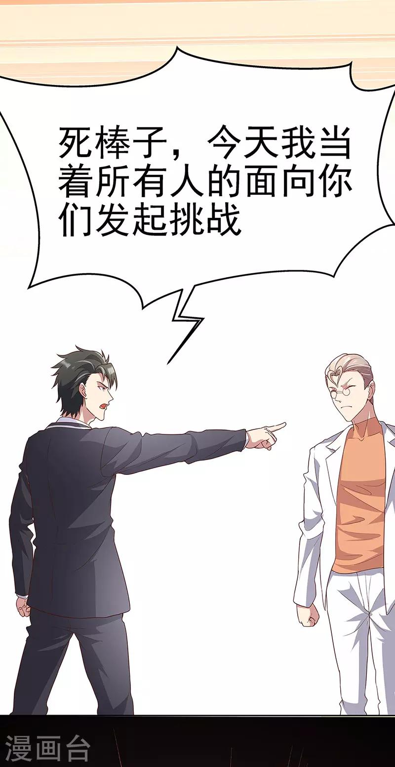 第139话 暴躁的叶无天16