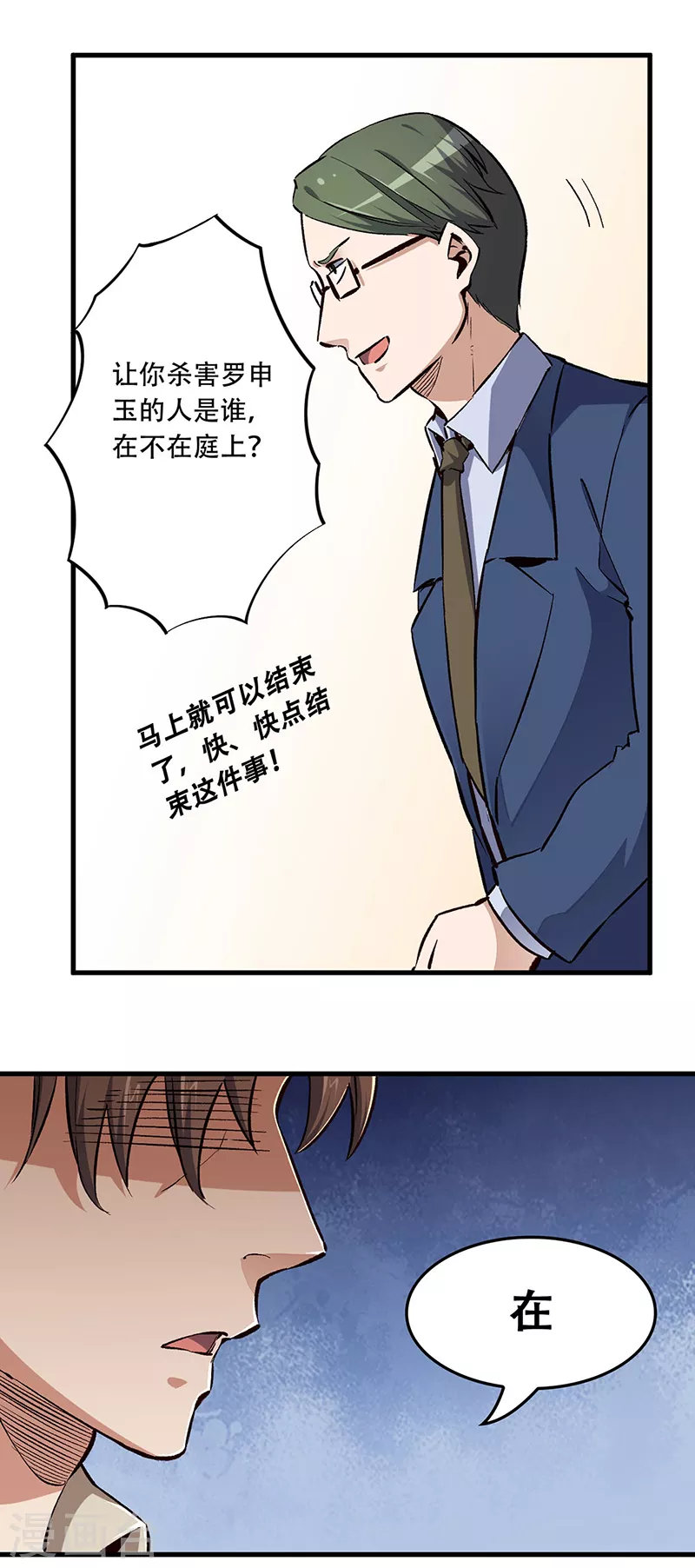 第182话 解决问题的方法18