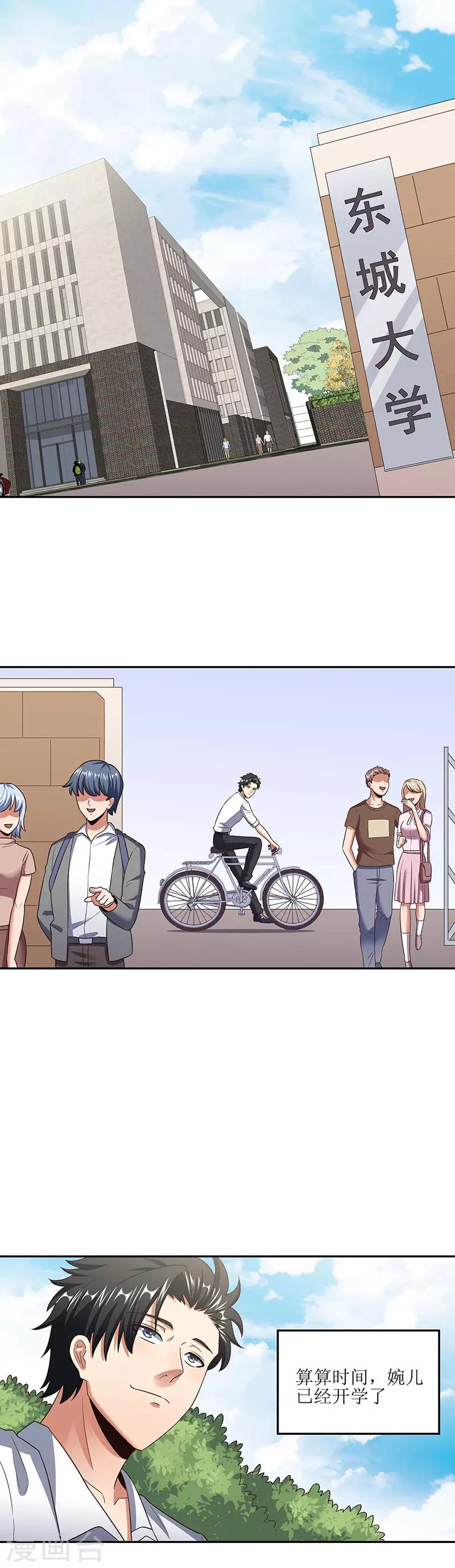 第54话 李婉儿0
