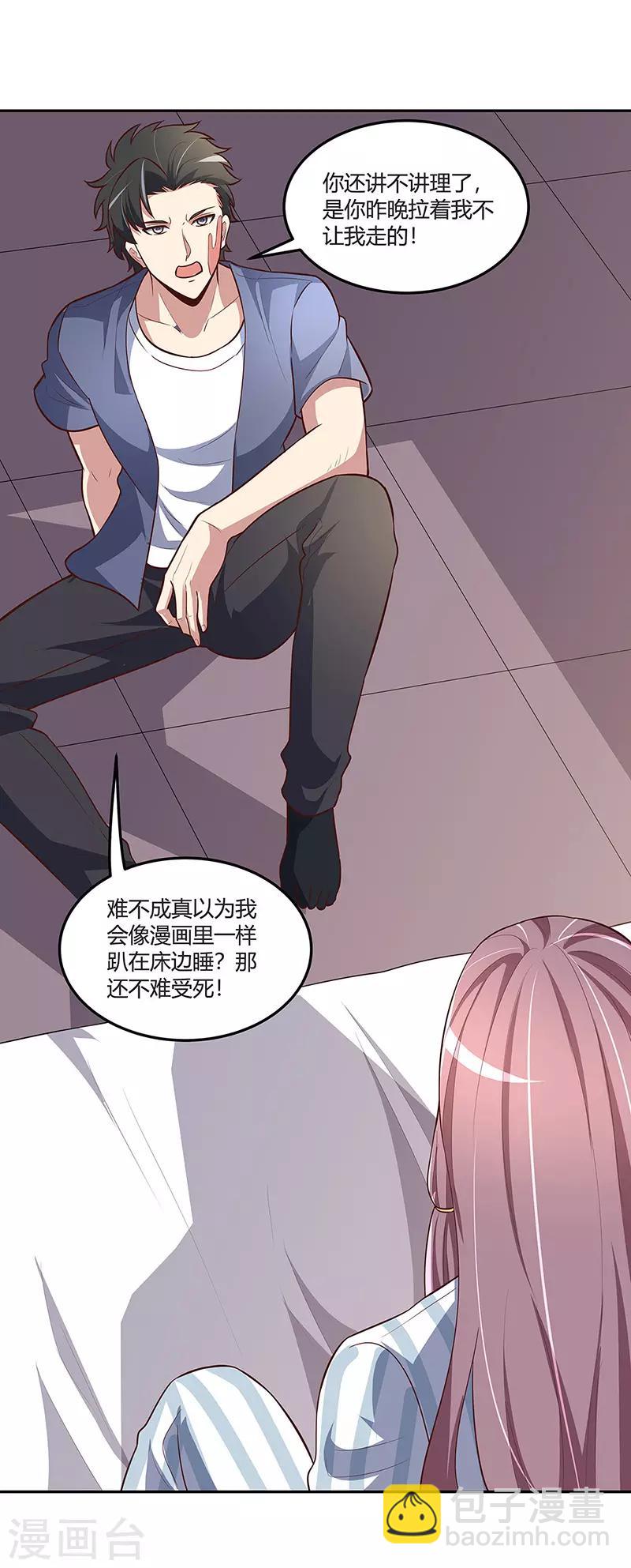 第119话 坏家伙2