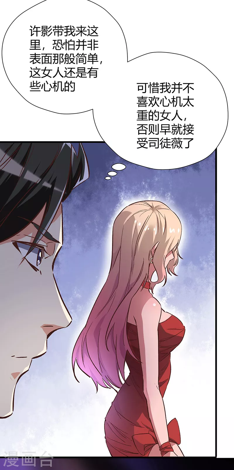 第239话 专业舞伴30