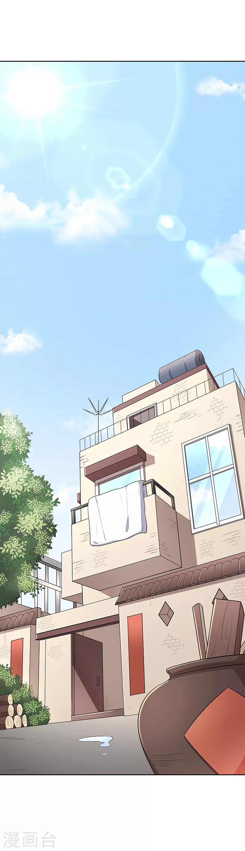 第3话 臭流氓别碰我3