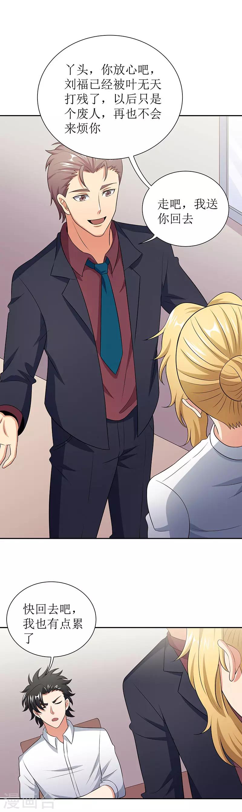 第65话 治疗29
