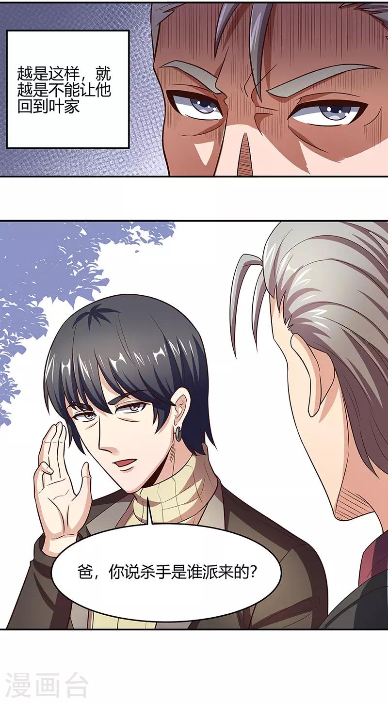 第92话 对不起，生死由天9