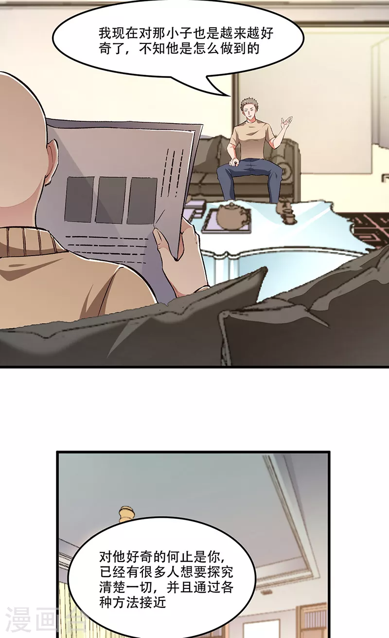 第184话 掰断了咋整？1
