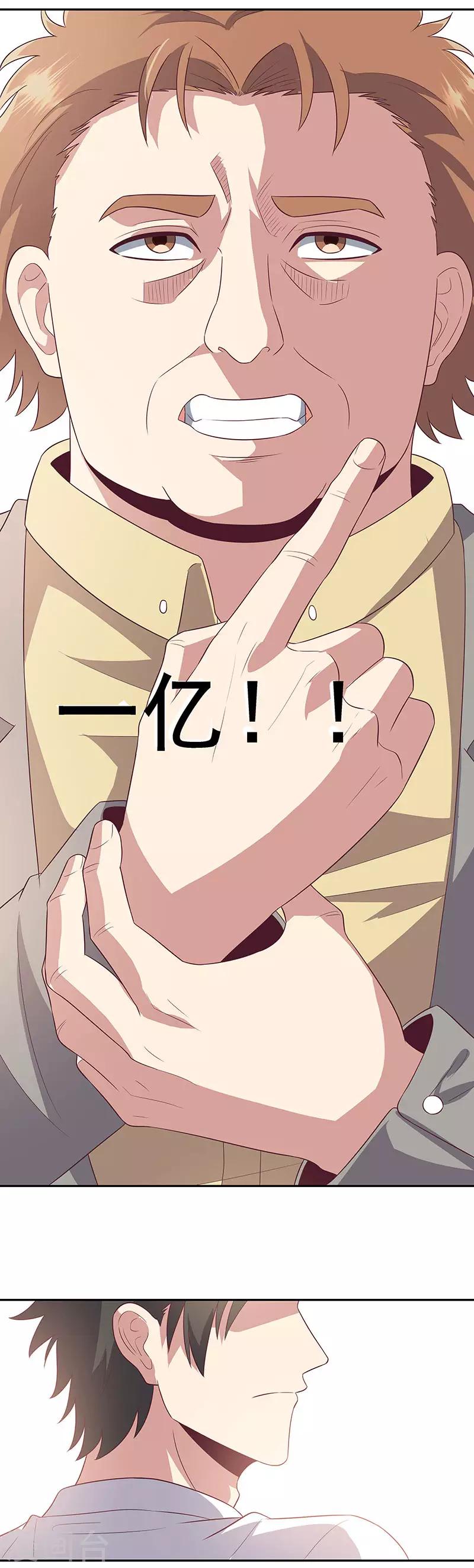 第76话 贴身保护15