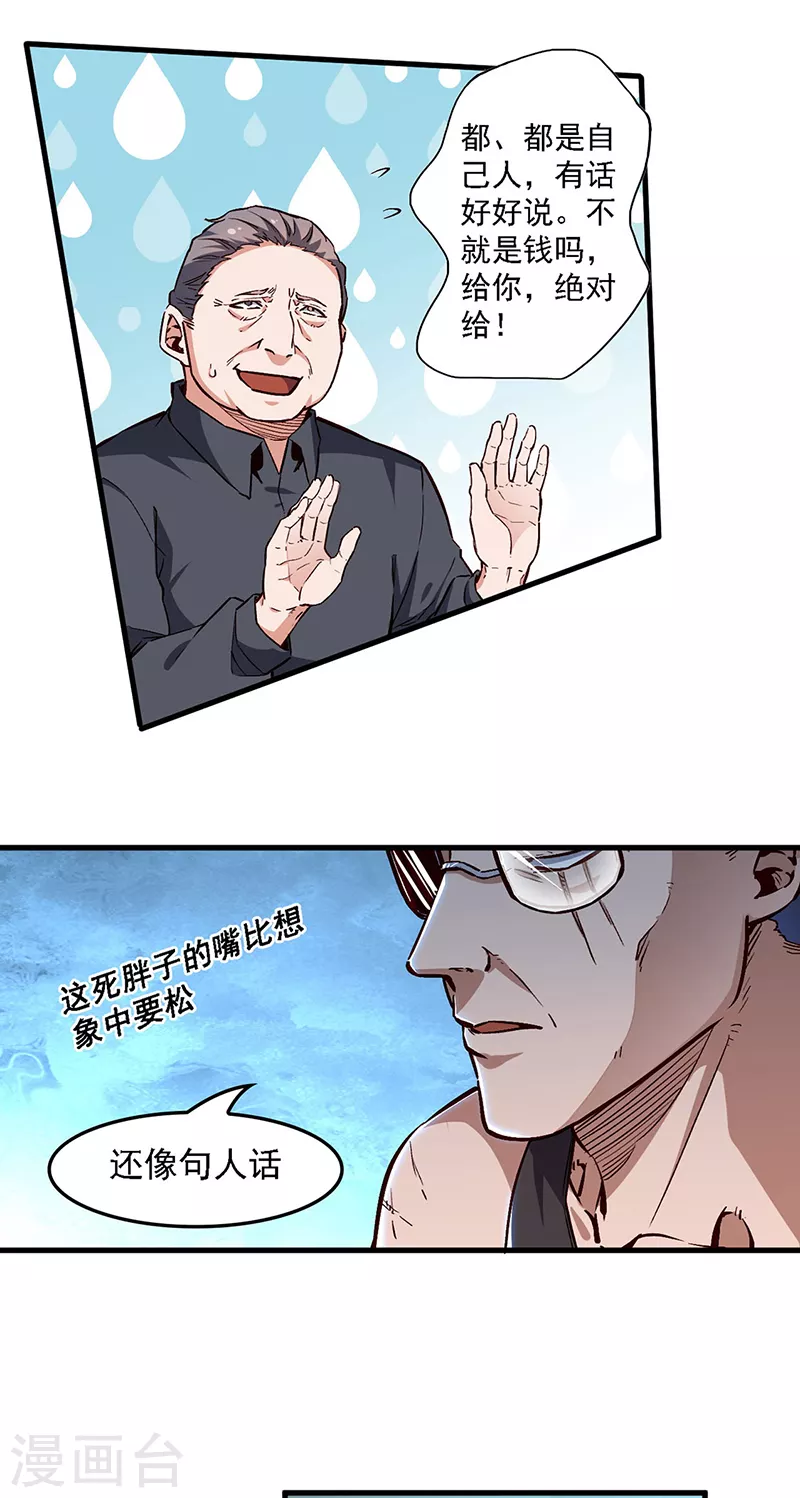 第163话 内讧0