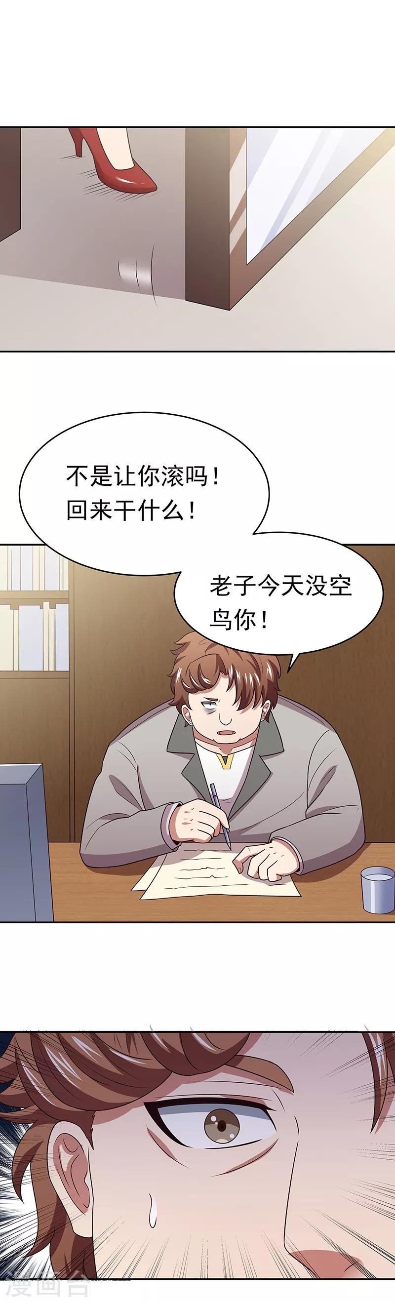 第25话 纨绔败类16