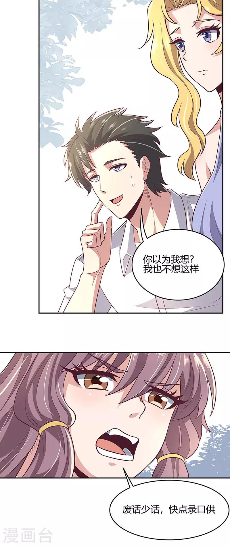 第91话 目光短浅22