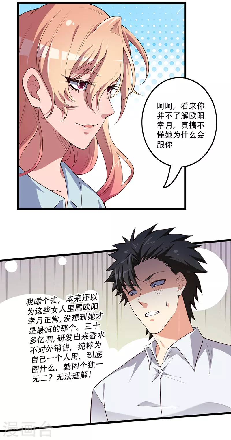 第252话 欣赏存货1