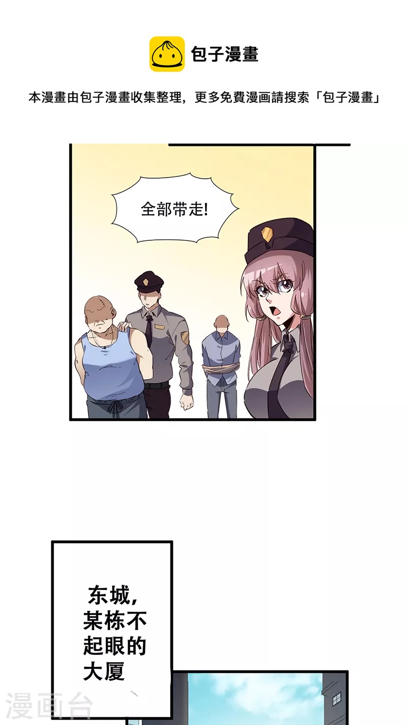 第281话 靠谱的男人20