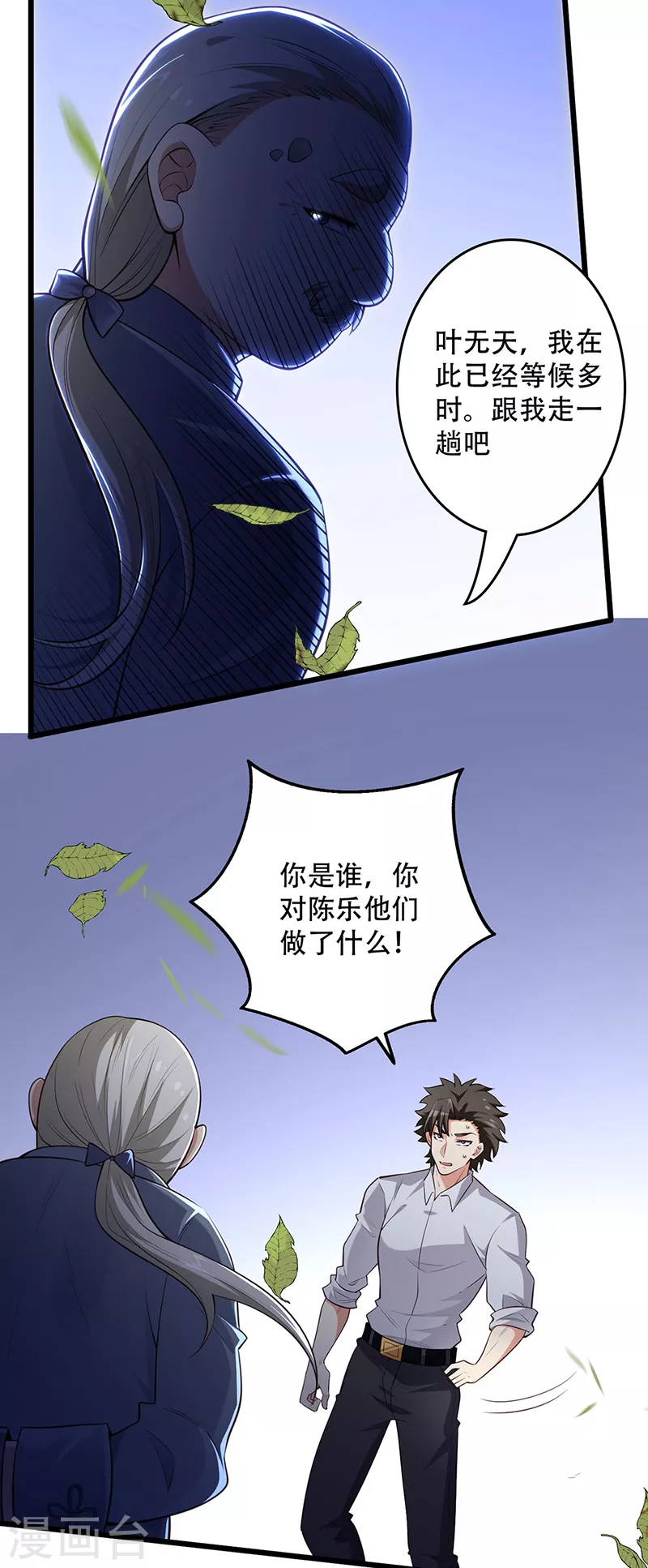 第237话 神秘老头6