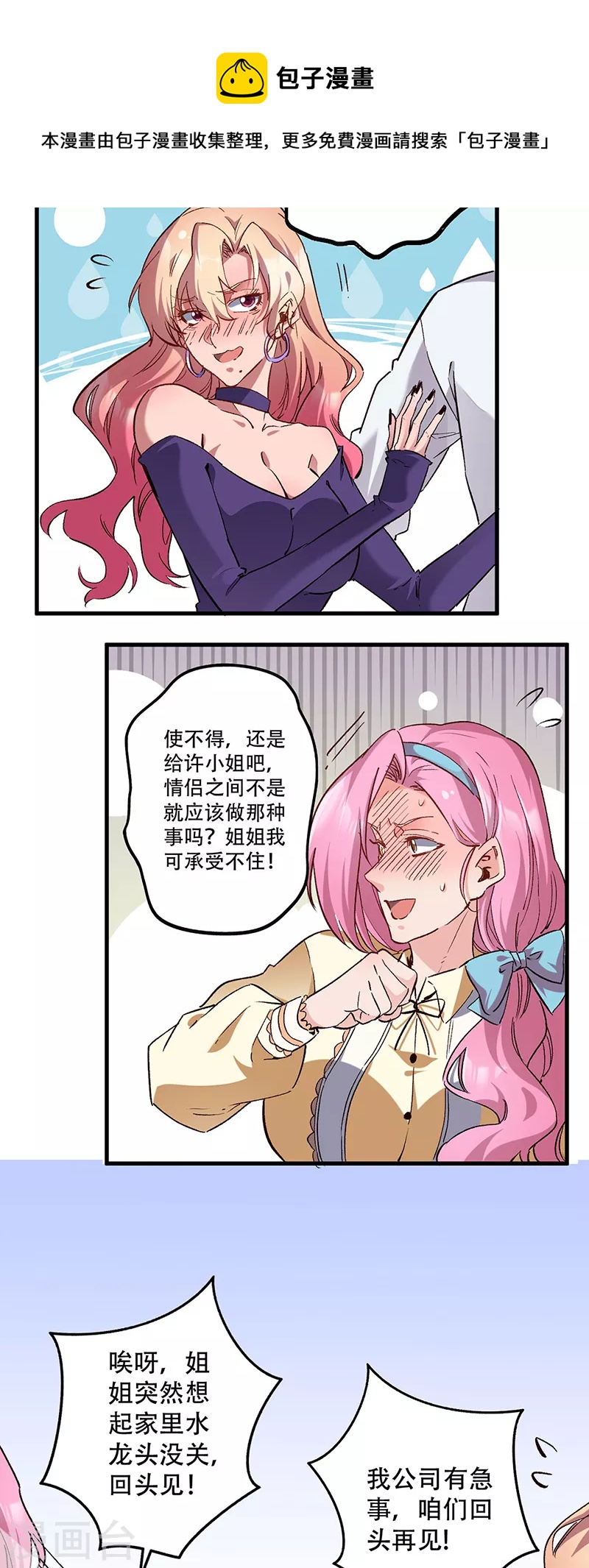 第275话 还没欺负够？14