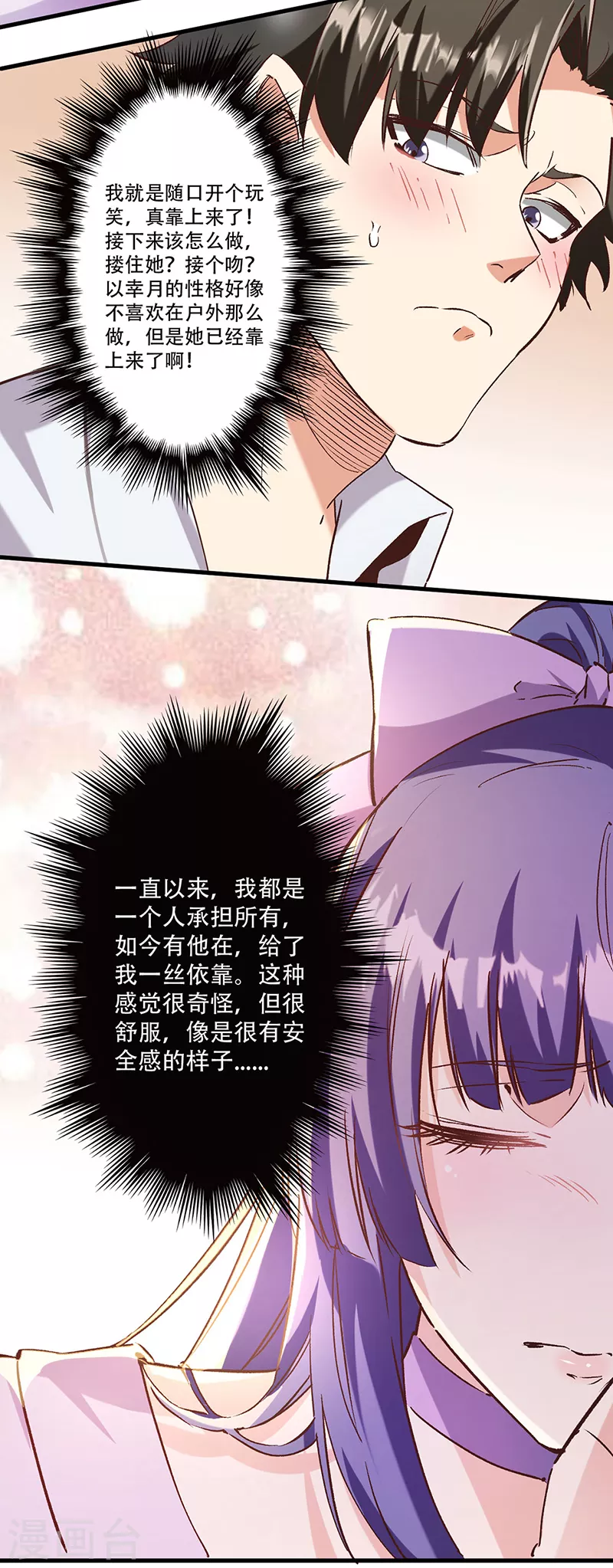 第271话 我将成为淑女！16