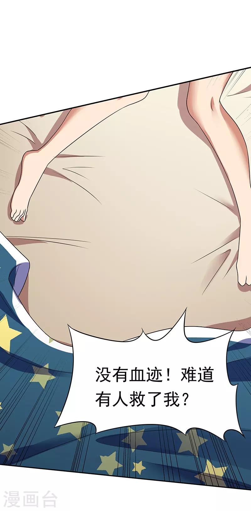 第38话 听听你是谁？37