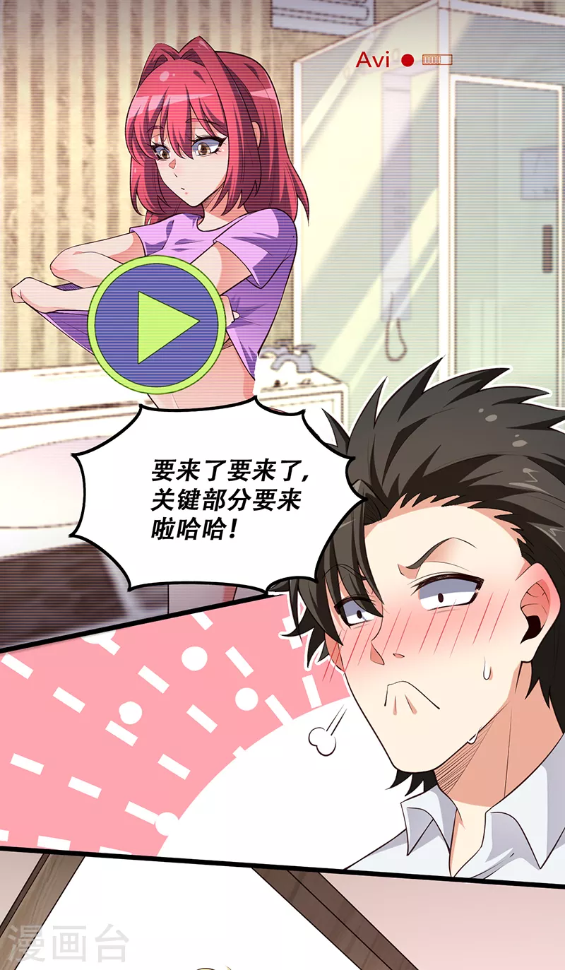 第252话 欣赏存货19