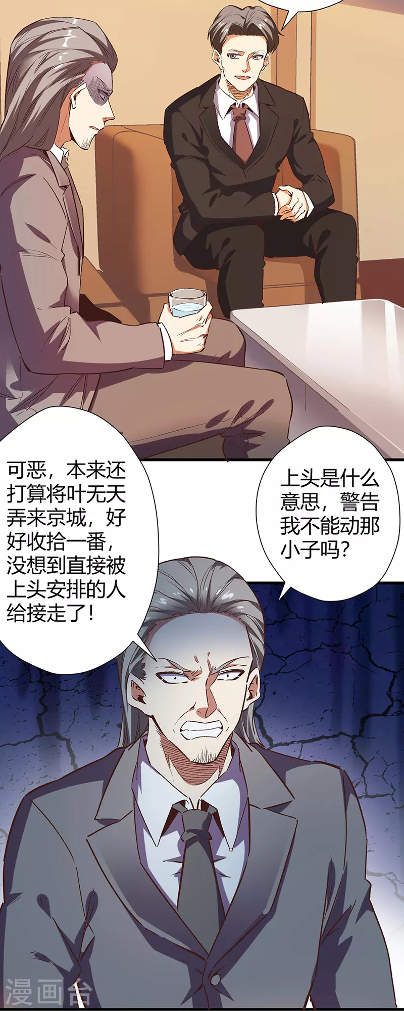 第239话 专业舞伴1