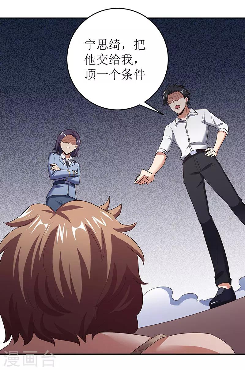 第62话 你是我第一个打的女人24