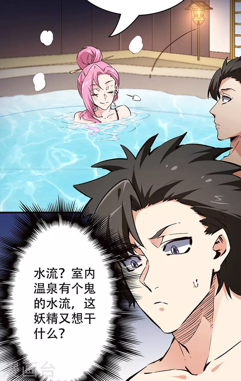 第209话 你能对我负责吗？7