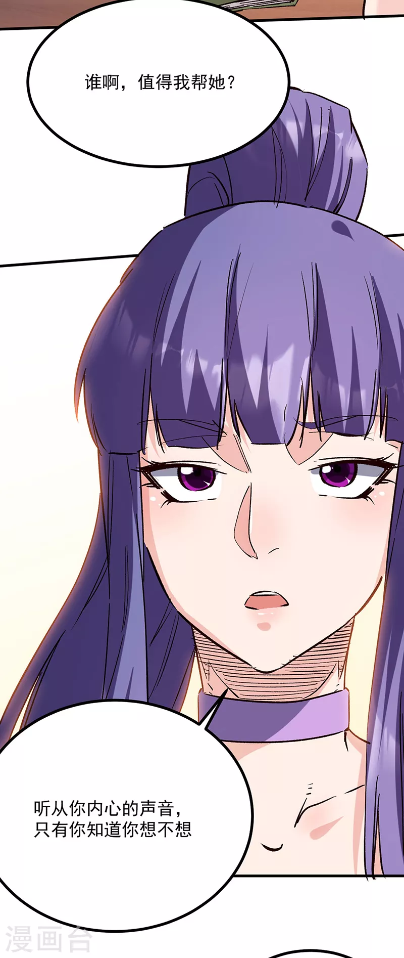 第306话自己看着办9