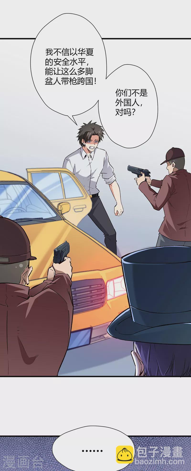 第219话 外敌入境23