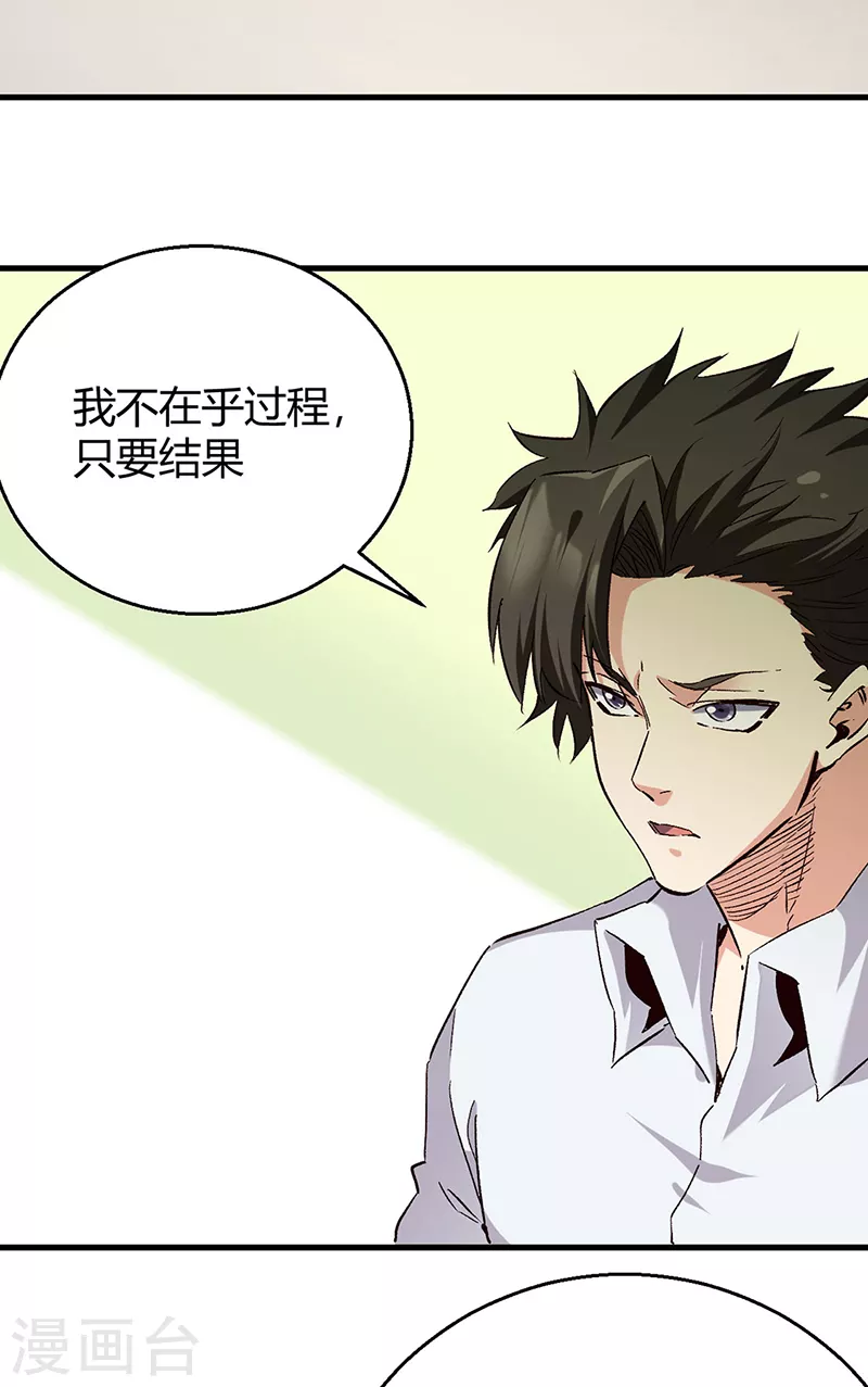 第284话 恶性事件频发1