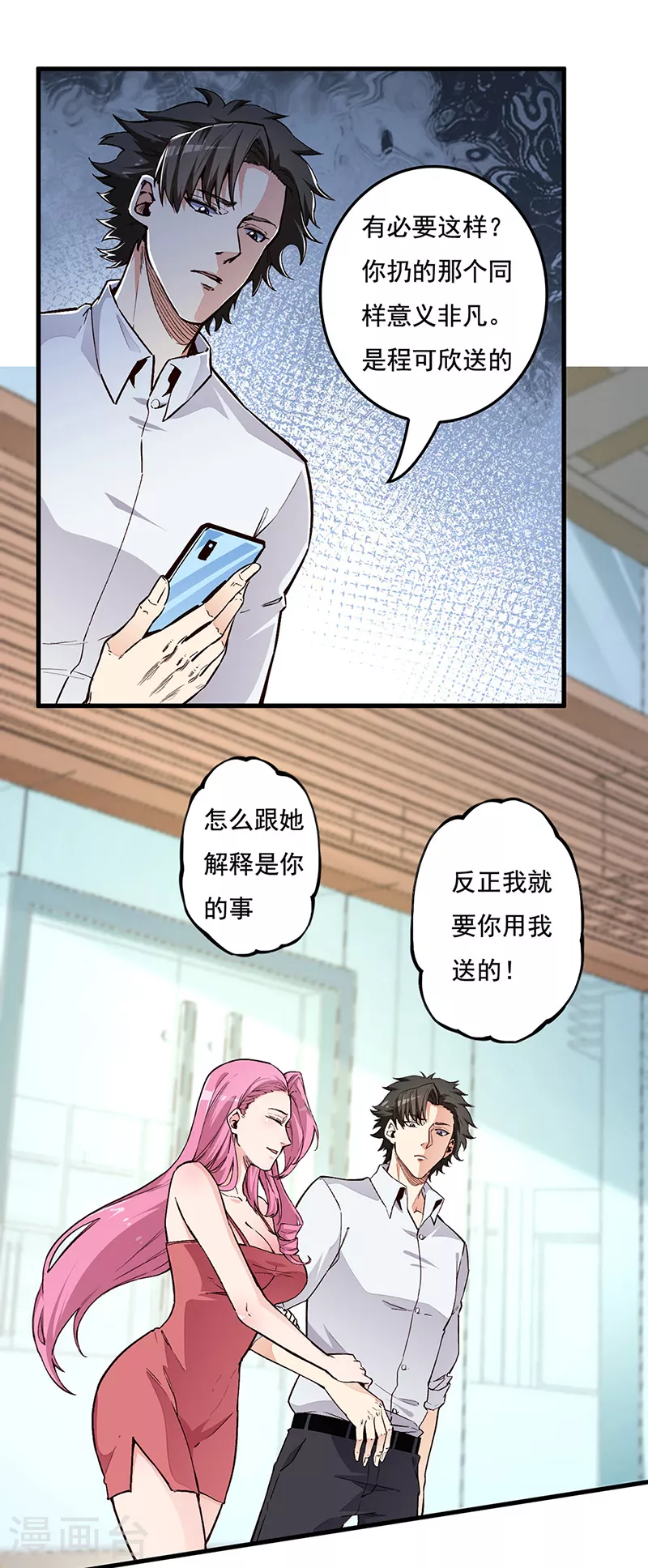 第165话 哪都有你0