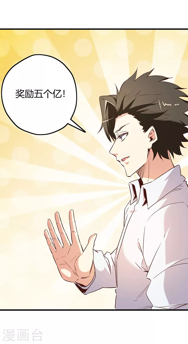 第266话 另起炉灶25