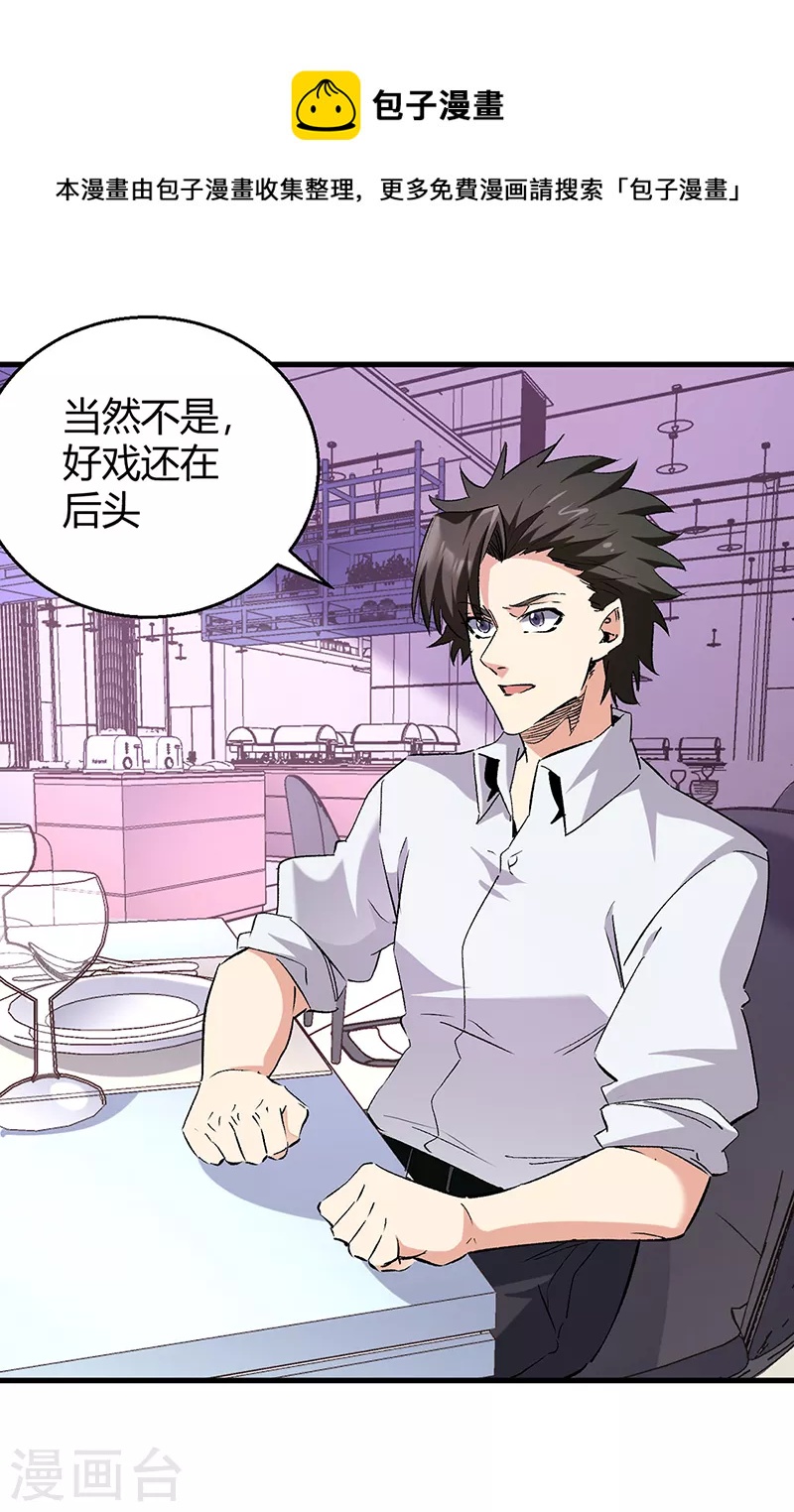 第285话 不速之客28