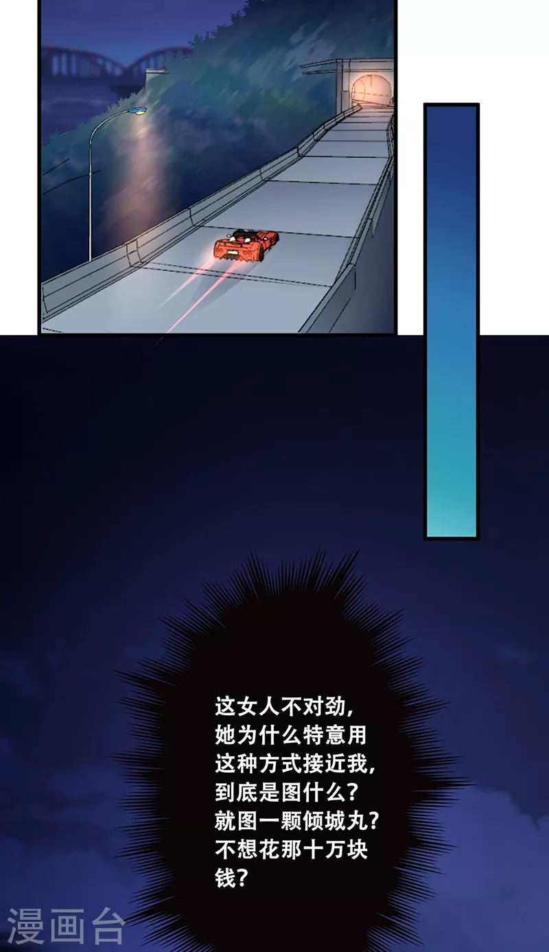 第175话 漂亮姨10
