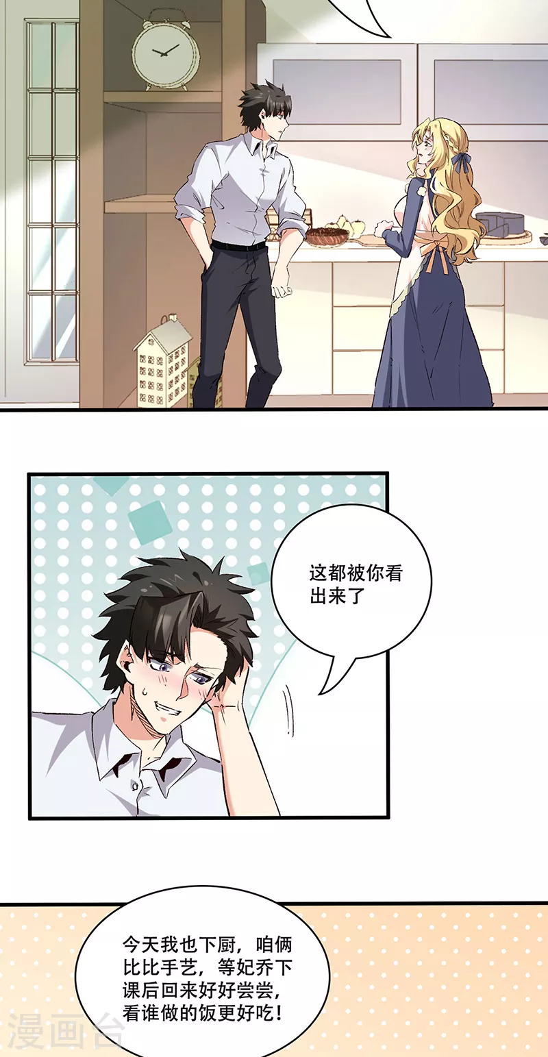 第293话 一只耳3