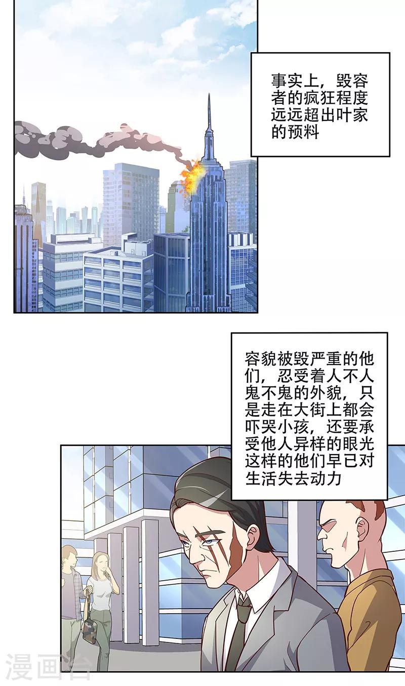 第156话 群众的怒火16