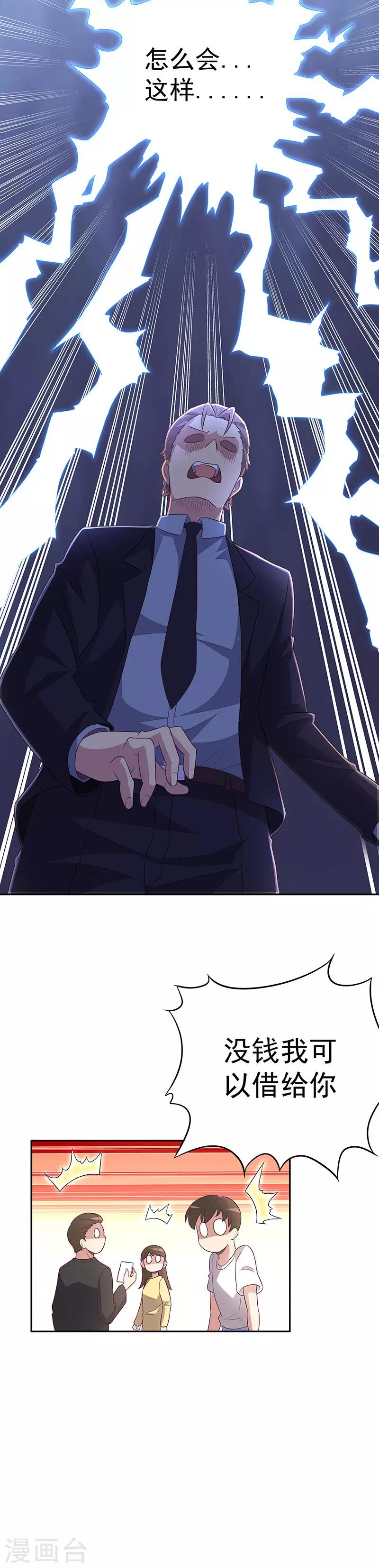 第72话 被包养25