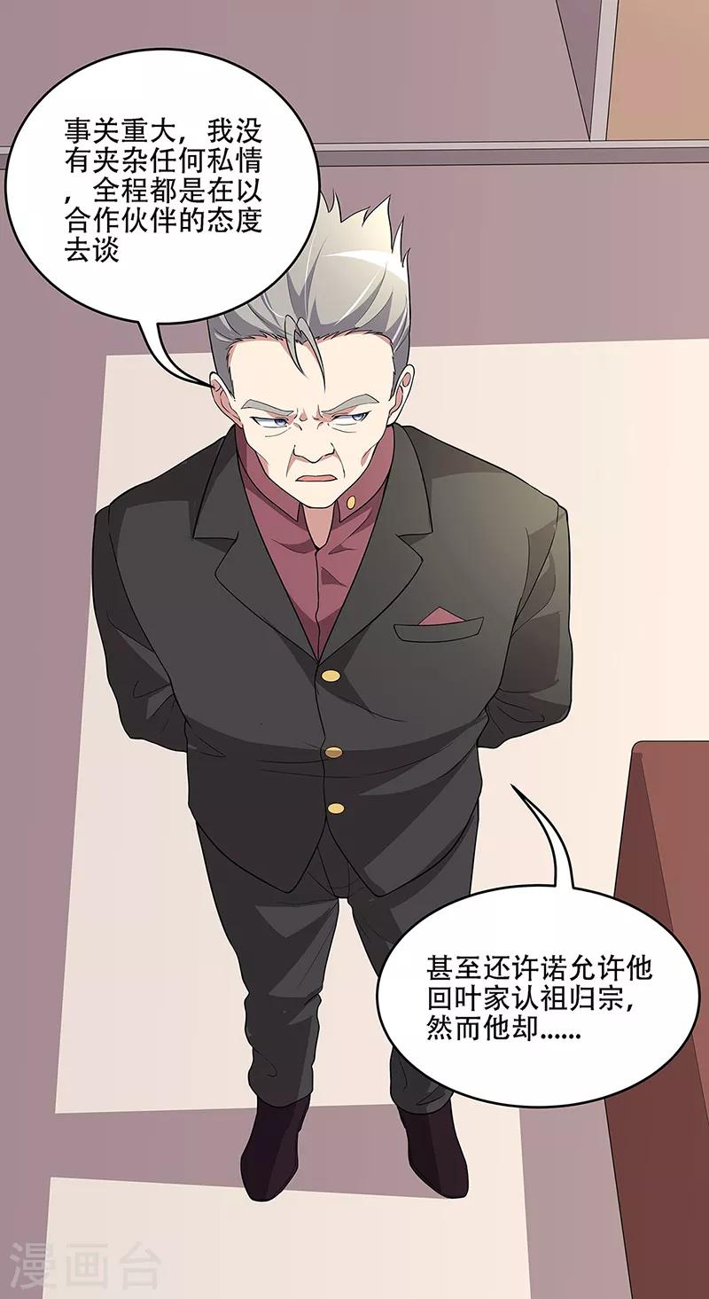 第152话 又上电视了23