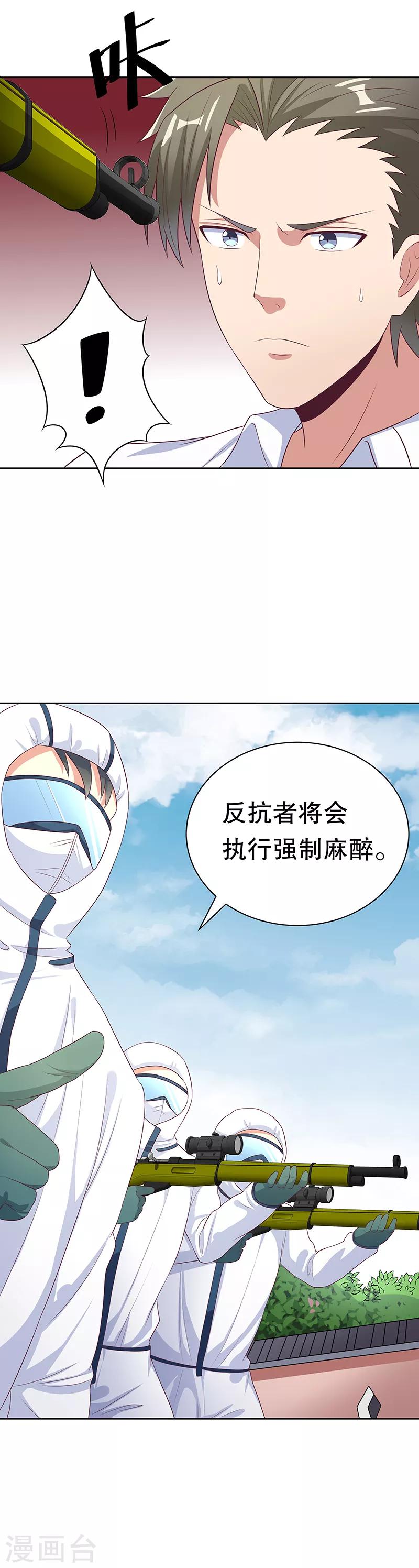 第10话 东城风云18
