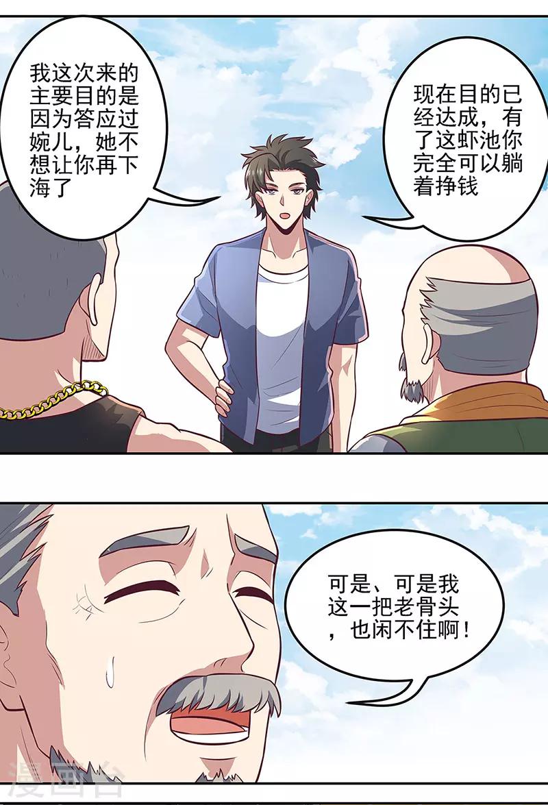 第102话 我欠她太多了8