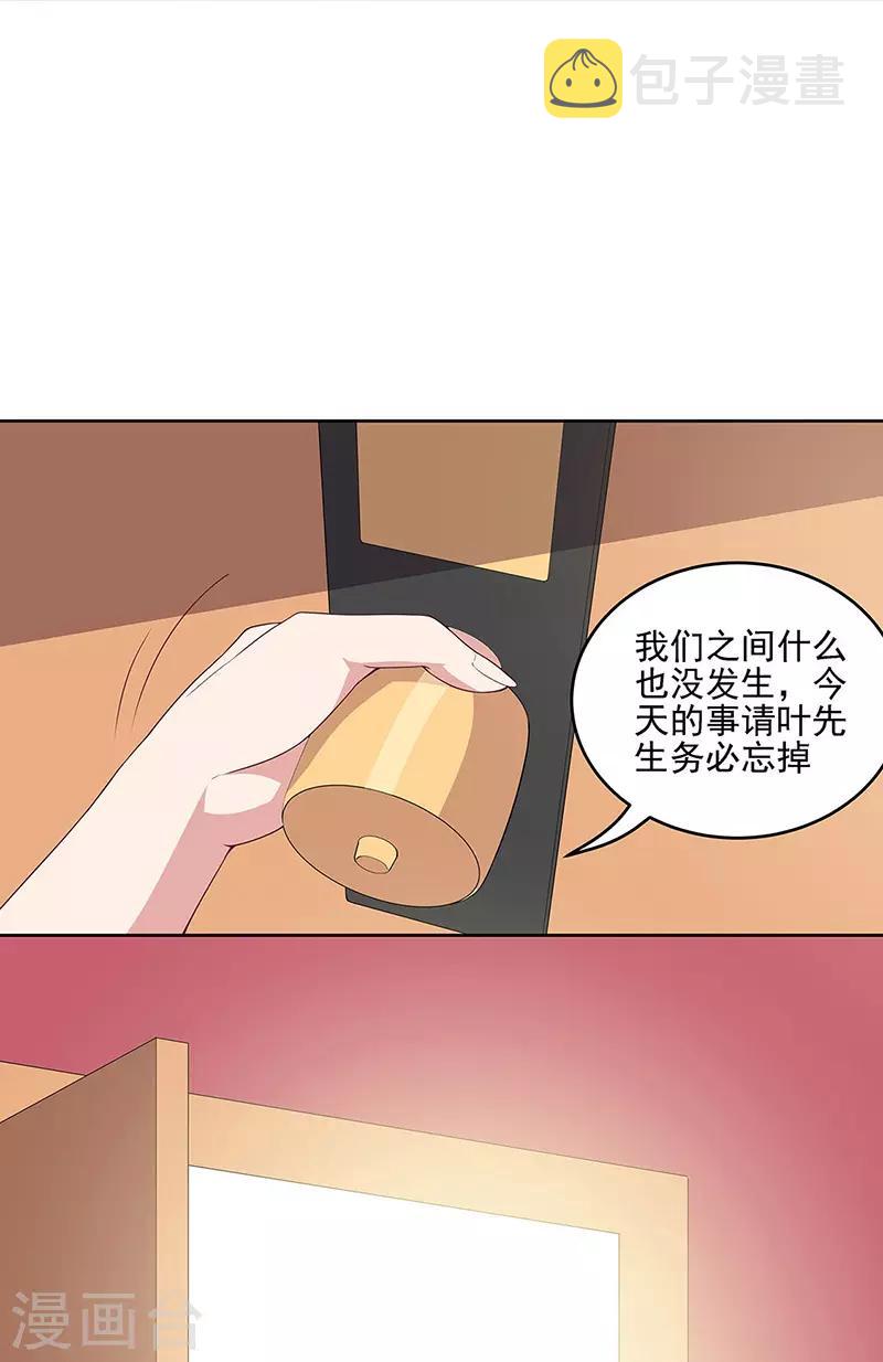 第138话 什么都没有发生18