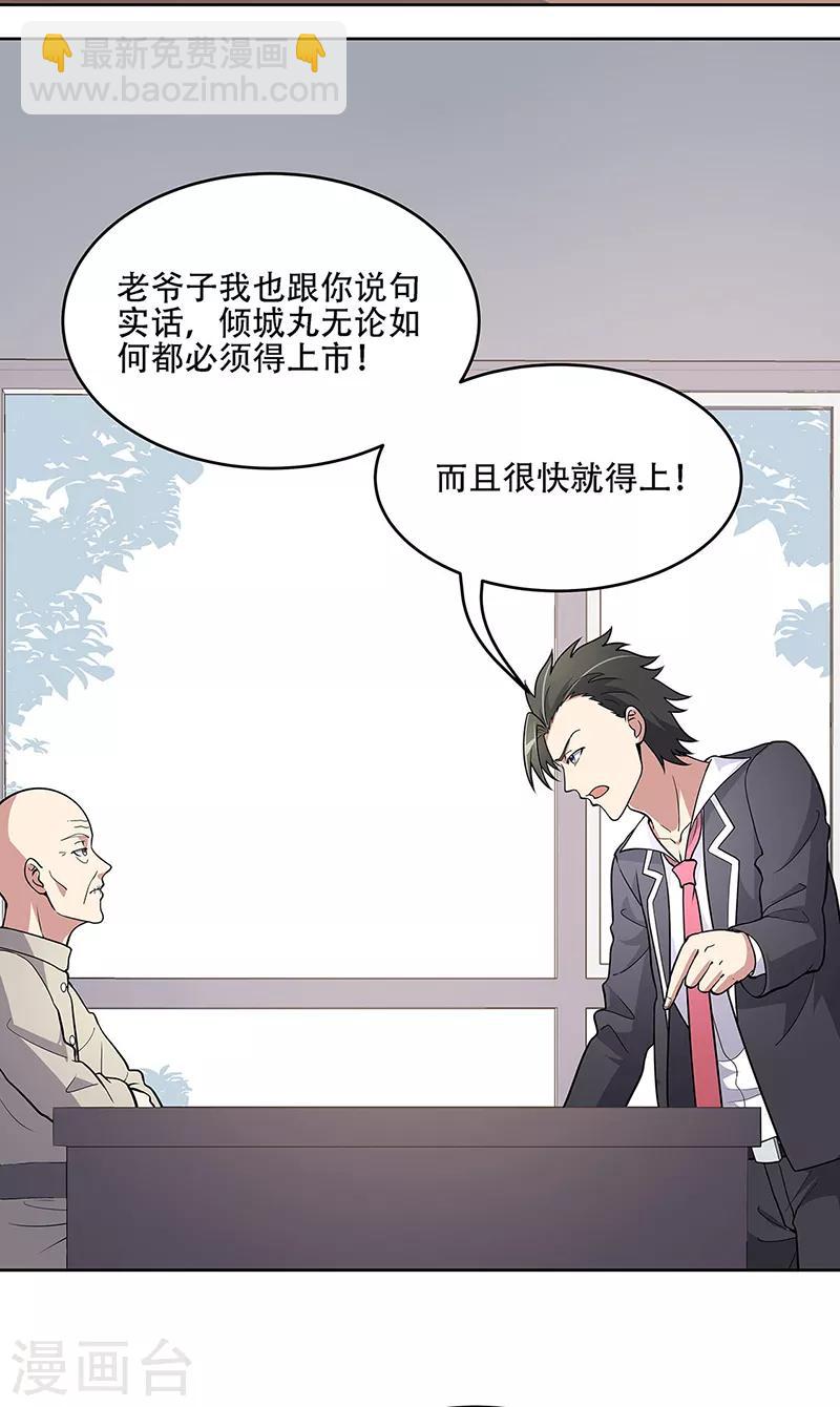 第155话 送你一个字16