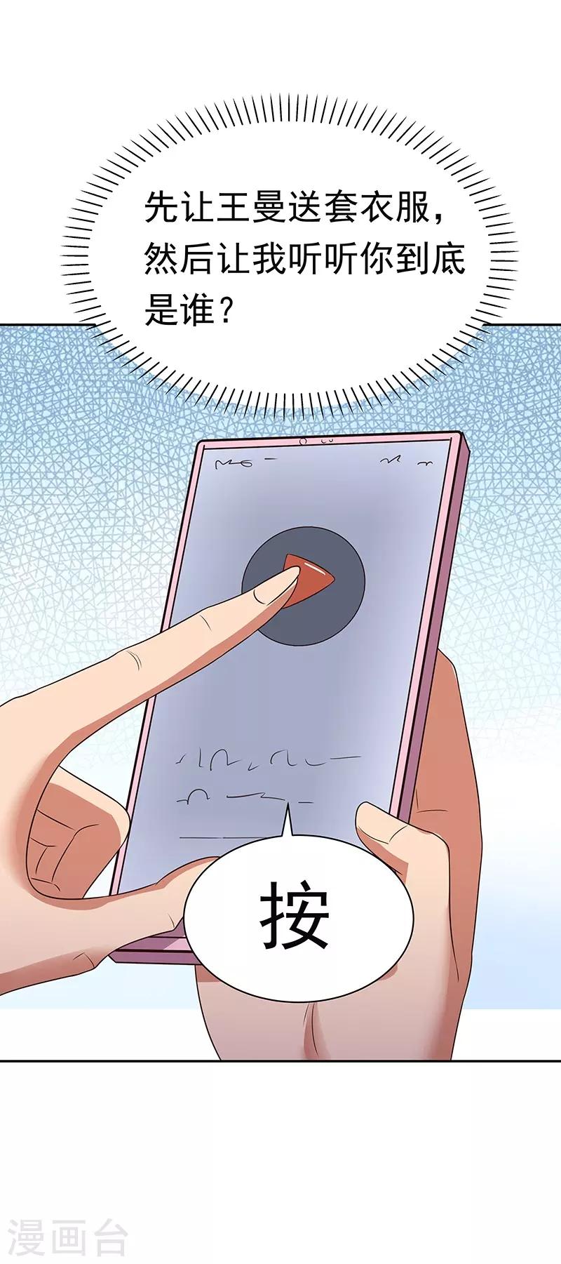第38话 听听你是谁？42