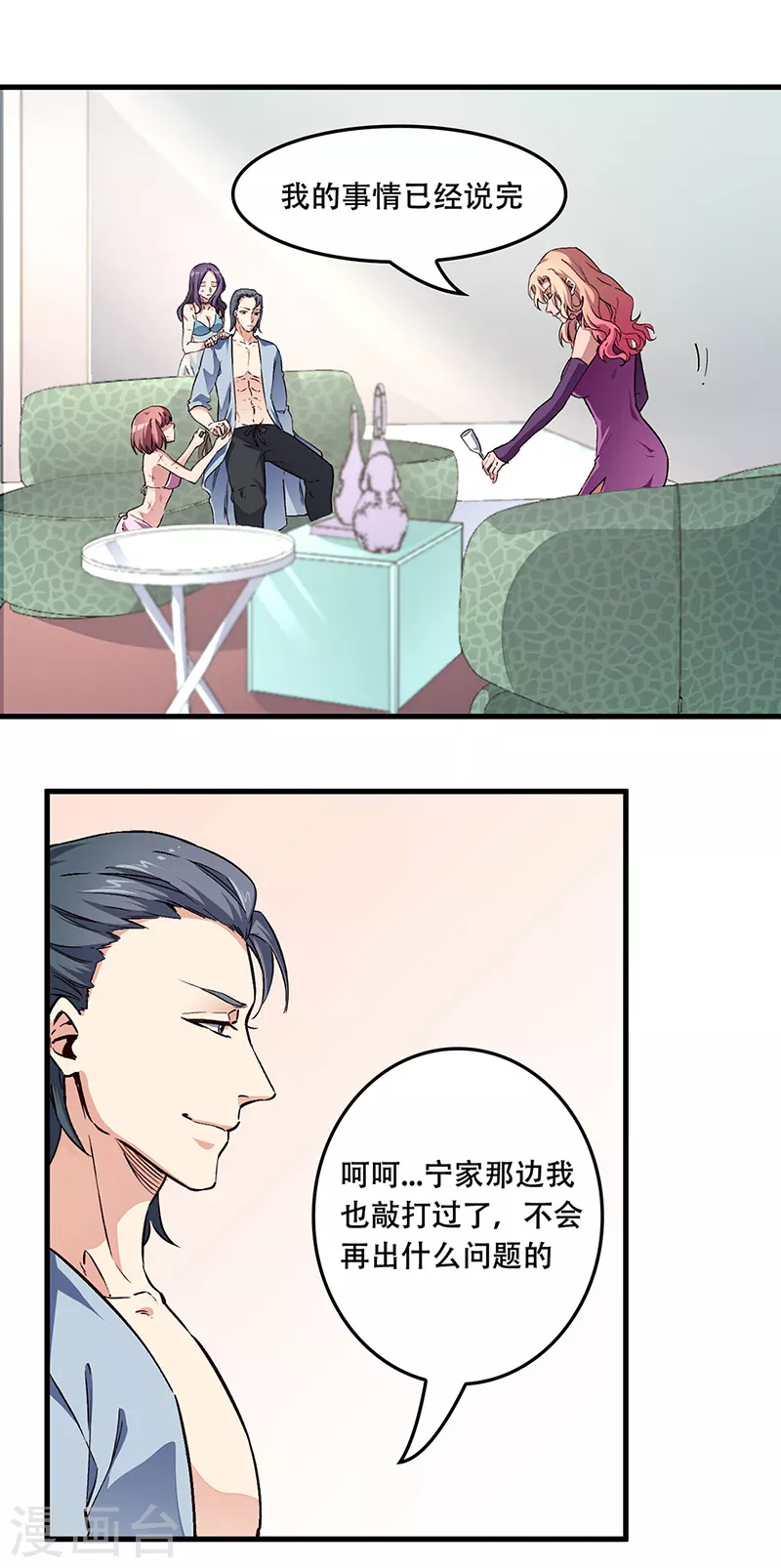 第178话 我可是抢手货6