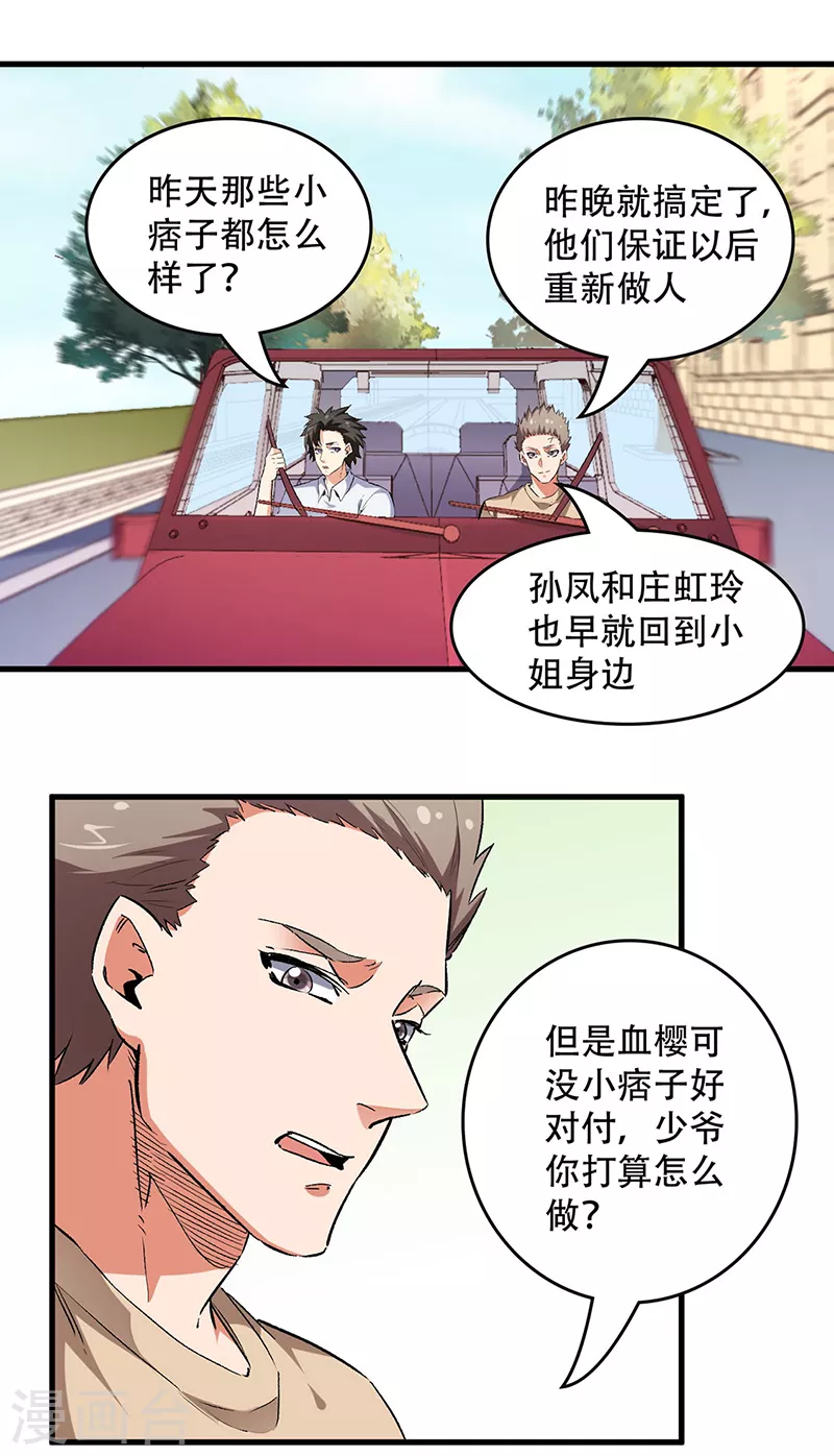 第233话 好小子，上道！6